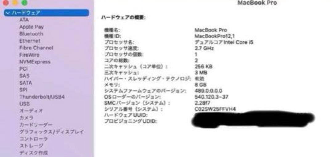 MacBook本体 MacBook Pro Retina Early