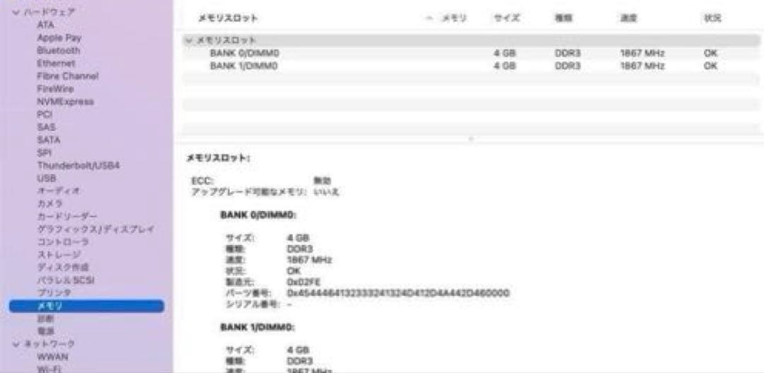 MacBook本体 MacBook Pro Retina Early