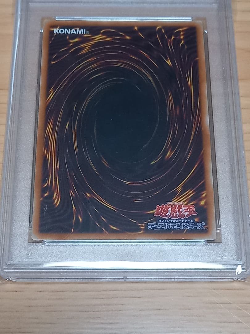 遊戯王　ブルーアイズアルティメットドラゴン　レリーフ　psa9