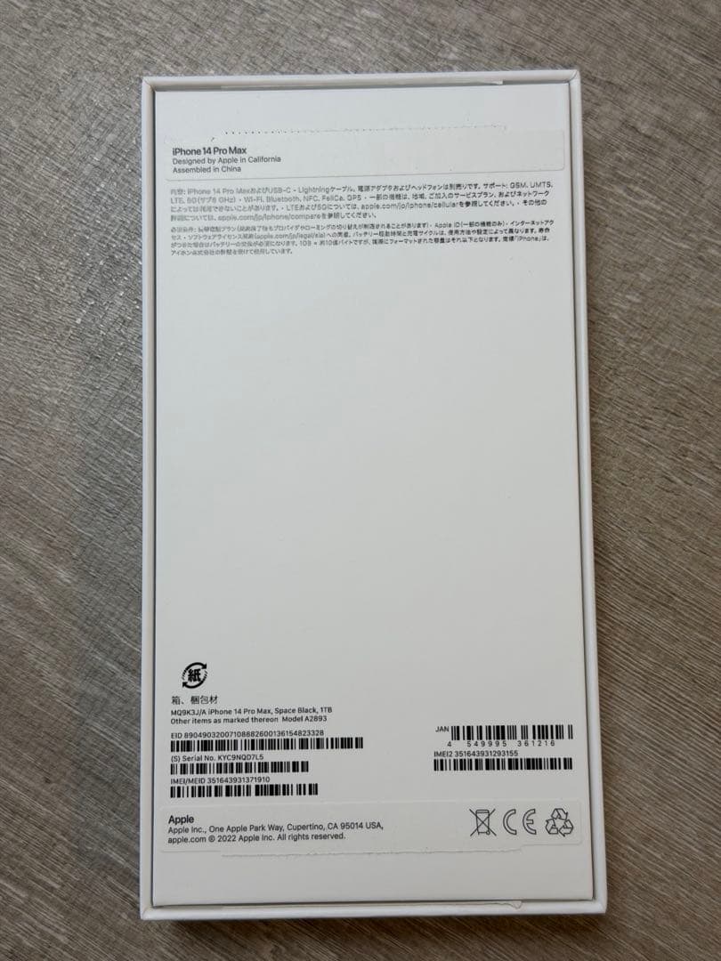 【極美品】Apple iPhone 14 Pro Max 1TB｜大容量