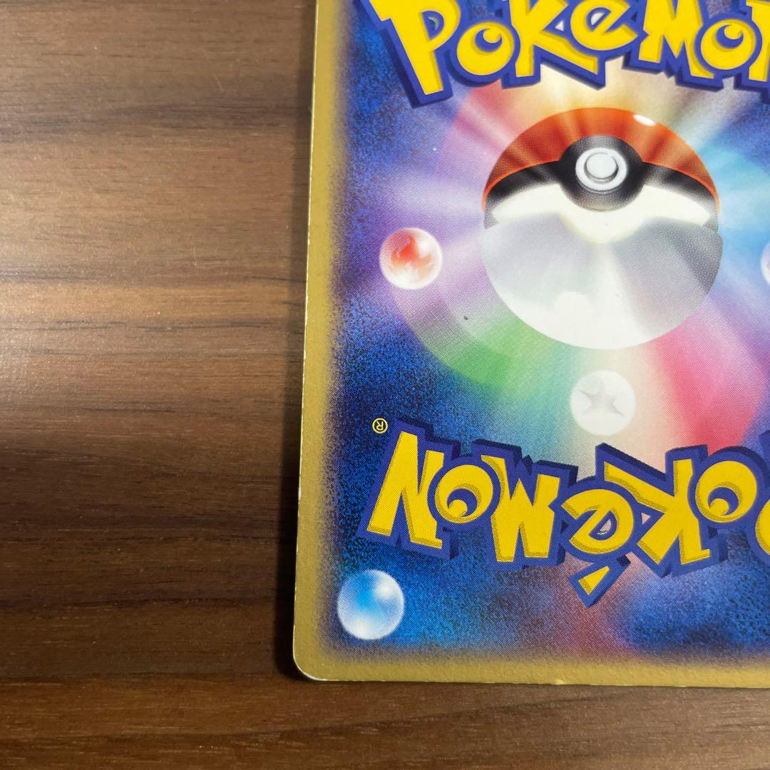 ゲンガーex 拡張パック 伝説の飛翔 048/082