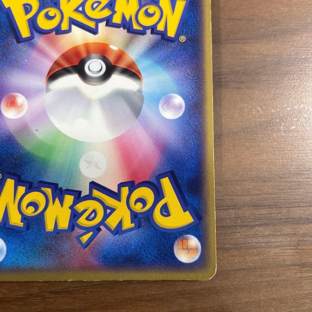 ゲンガーex 拡張パック 伝説の飛翔 048/082