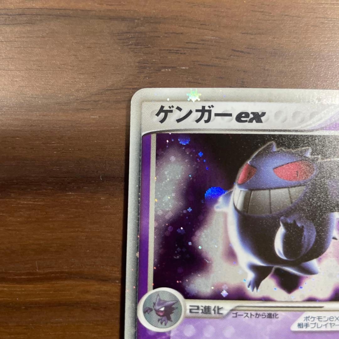 ゲンガーex 拡張パック 伝説の飛翔 048/082