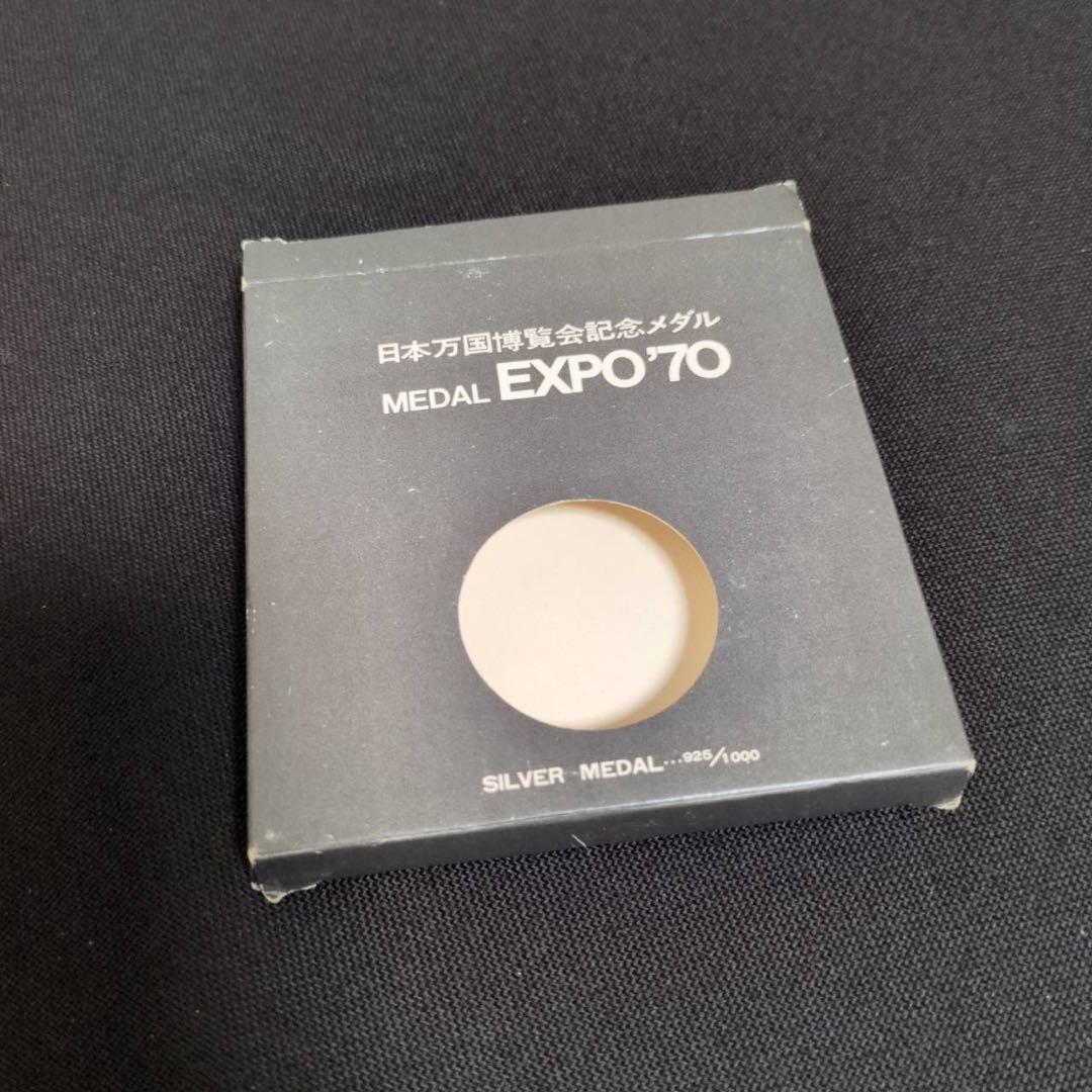 希少 1970年 大阪万博 記念品セット 銀メダル 銀杯 EXPO'70 当時物