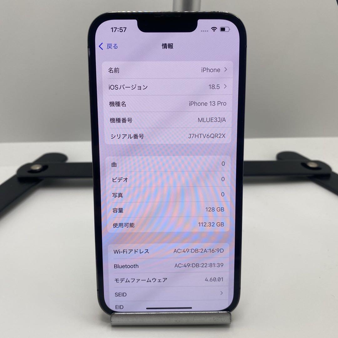 【格安美品】iPhone 13PRO 128GB simフリー本体 S11