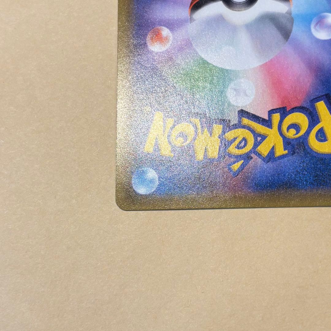 【ポケモンカード】アーマードミュウツー（ミュウツーの逆襲プロモ365/SM-P）