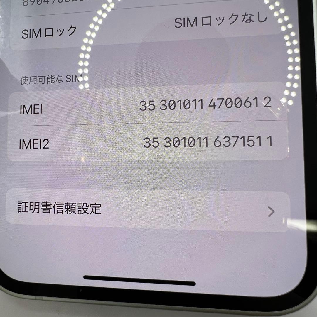 美品　iPhone 12mini 本体のみ　256GB SIMフリー　グリーン