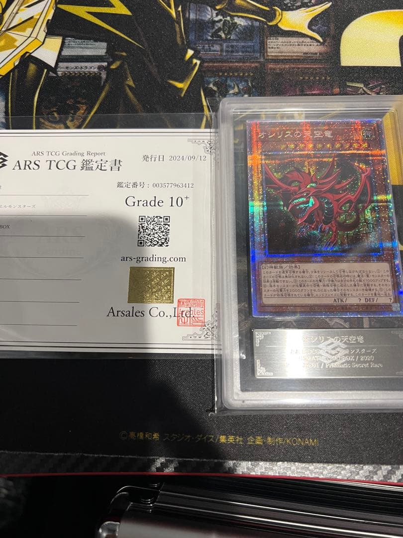 遊*★様 オシリスの天空竜　プリズマ　ars10+