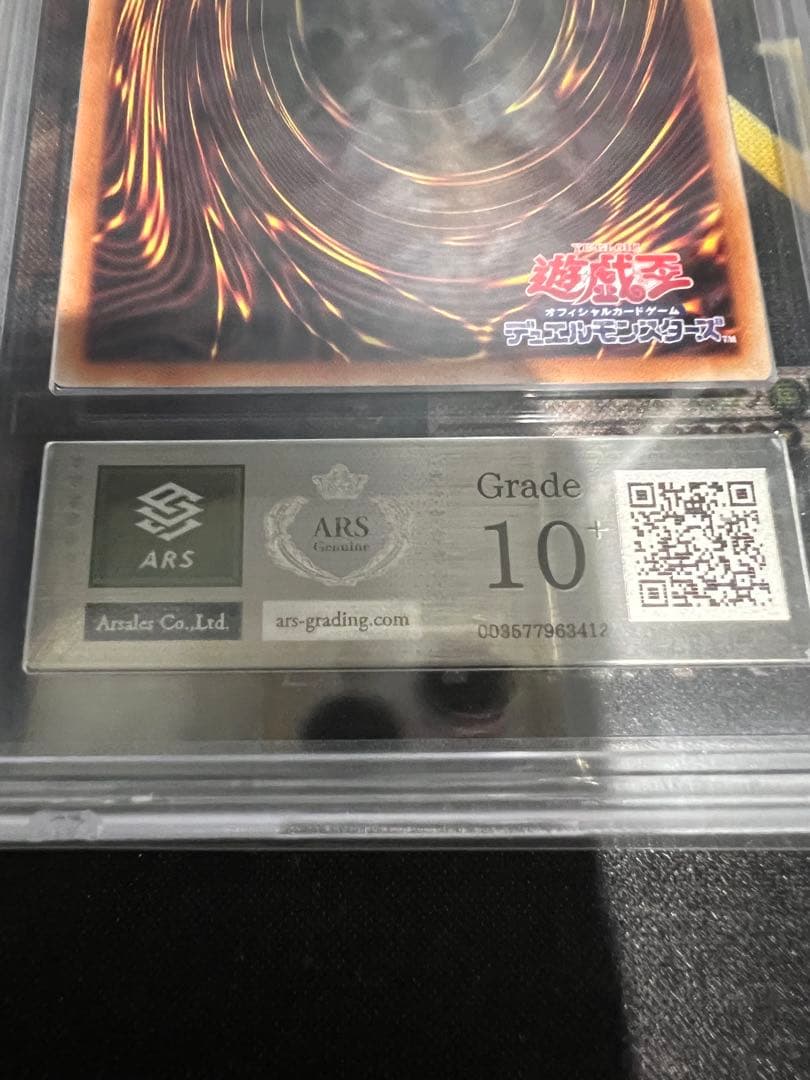 遊*★様 オシリスの天空竜　プリズマ　ars10+