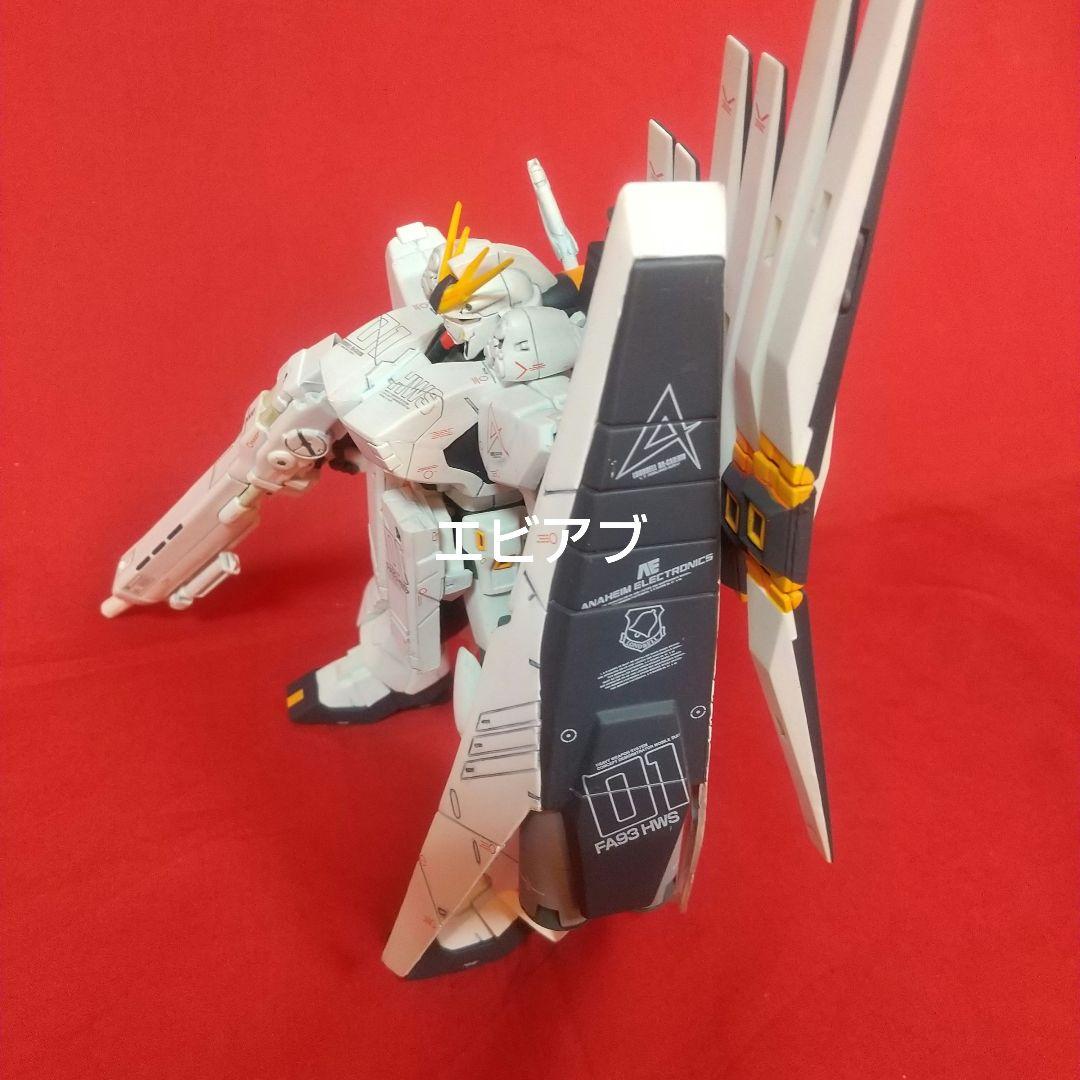 ガンダムフィギュレーション νガンダムHWS