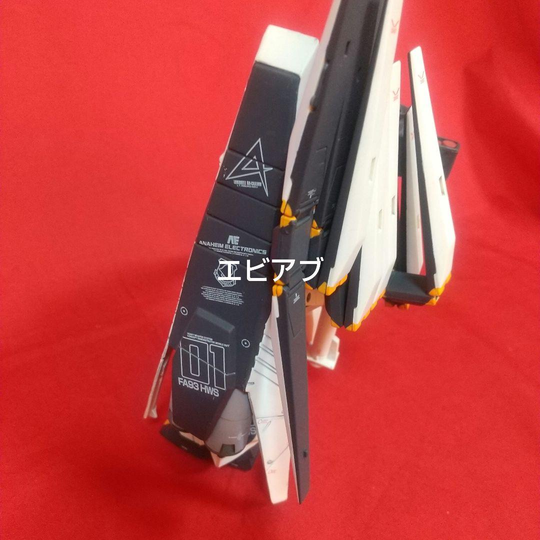 ガンダムフィギュレーション νガンダムHWS