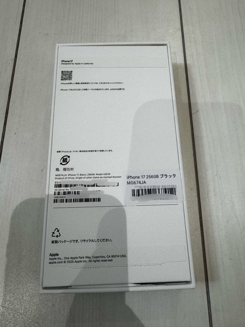 iPhone17 256GBブラック SIMフリー