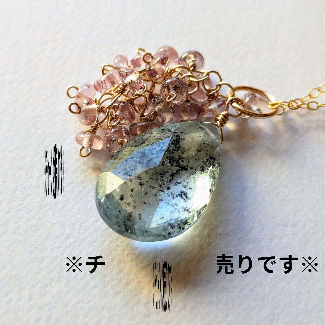 UV蛍光ドラゴンガーネット&大粒モスアクアマリンのチャーム＊14kgf＊