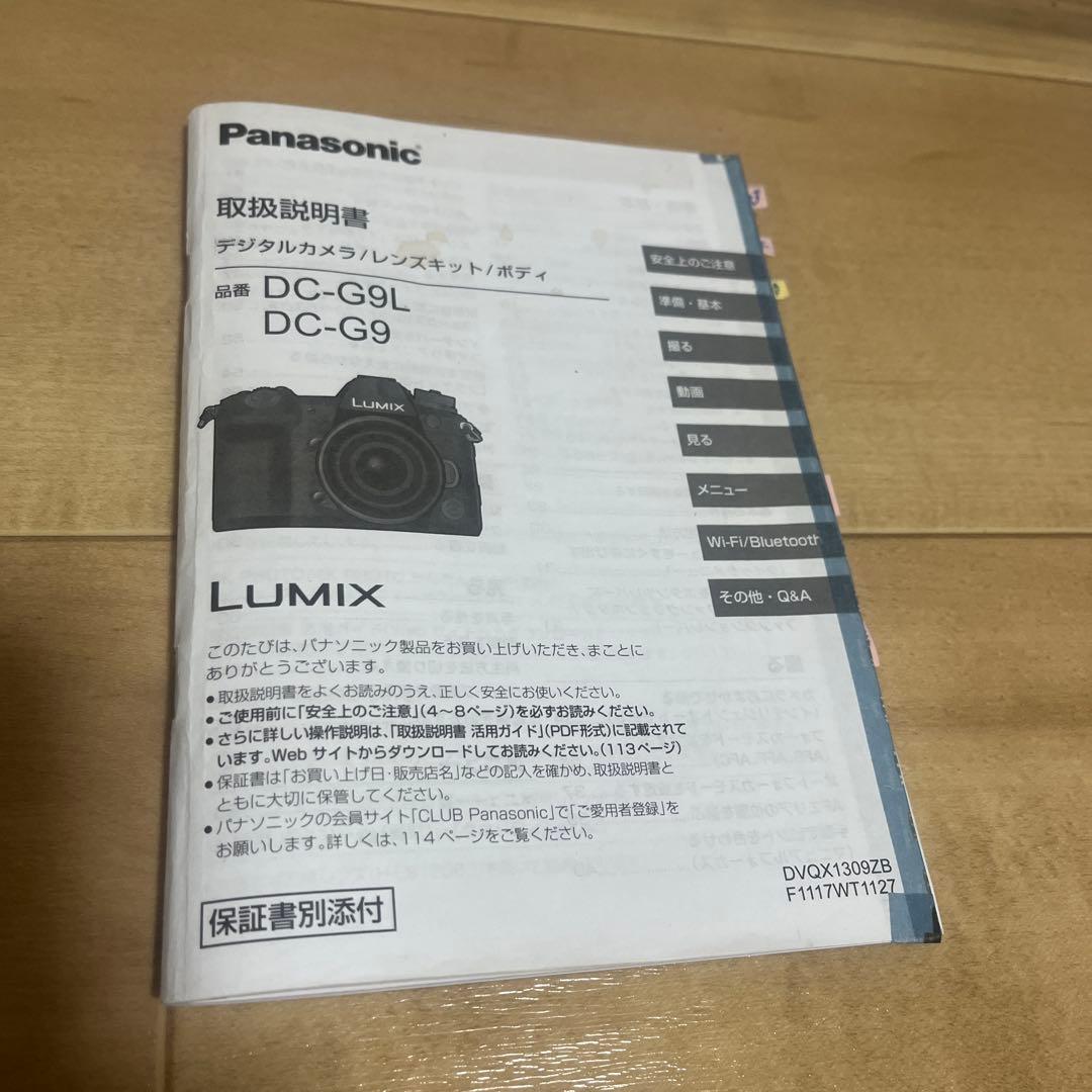 LUMIX G9pro ボディ
