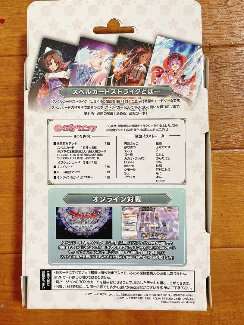 東方 スペルカードストライク スターターパック 十六夜咲夜 茨木華扇 2個セット