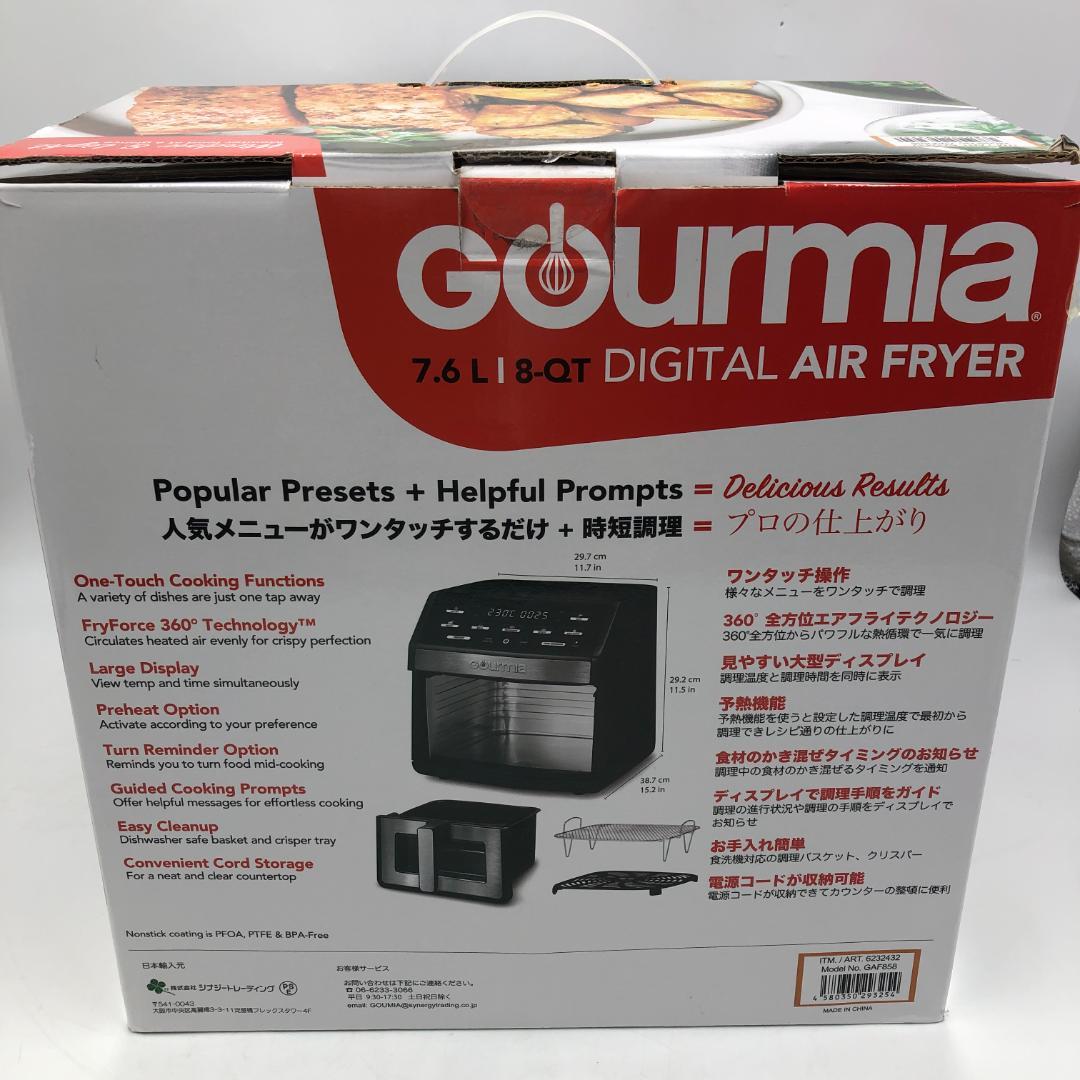 GOURMIA デジタルフライヤー 7.6L GAF858/Y33255-O3