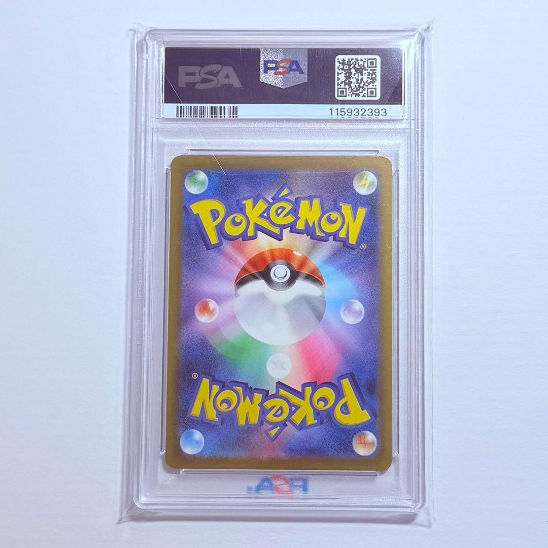 リザードンex PSA10 sy4a 349/190 SAR シャイニートレジャ