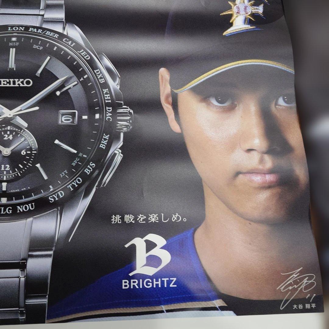 大谷翔平　 SEIKO ポスター 2種類　レアーポスターB2サイズ未使用 非売品