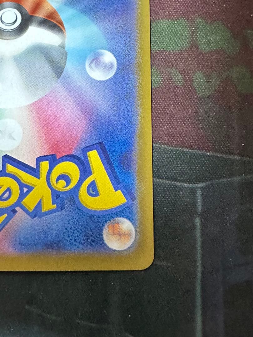 メガジガルデ ex mur ポケモンカード　ムニキスゼロ　MUR