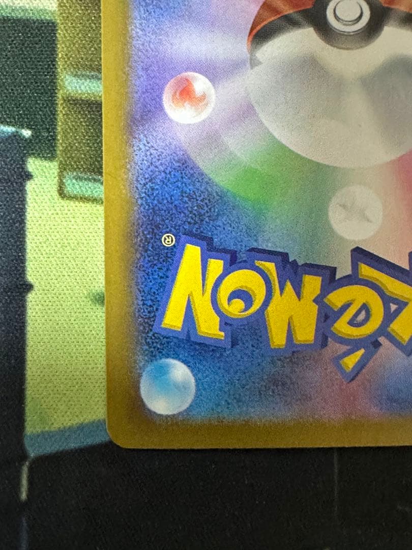 メガジガルデ ex mur ポケモンカード　ムニキスゼロ　MUR