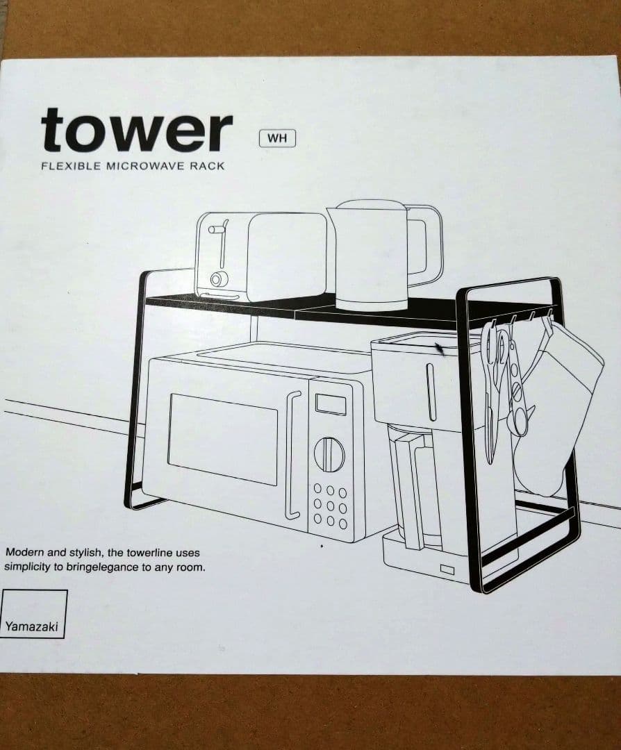 Yamazaki tower 伸縮レンジラック　タワー