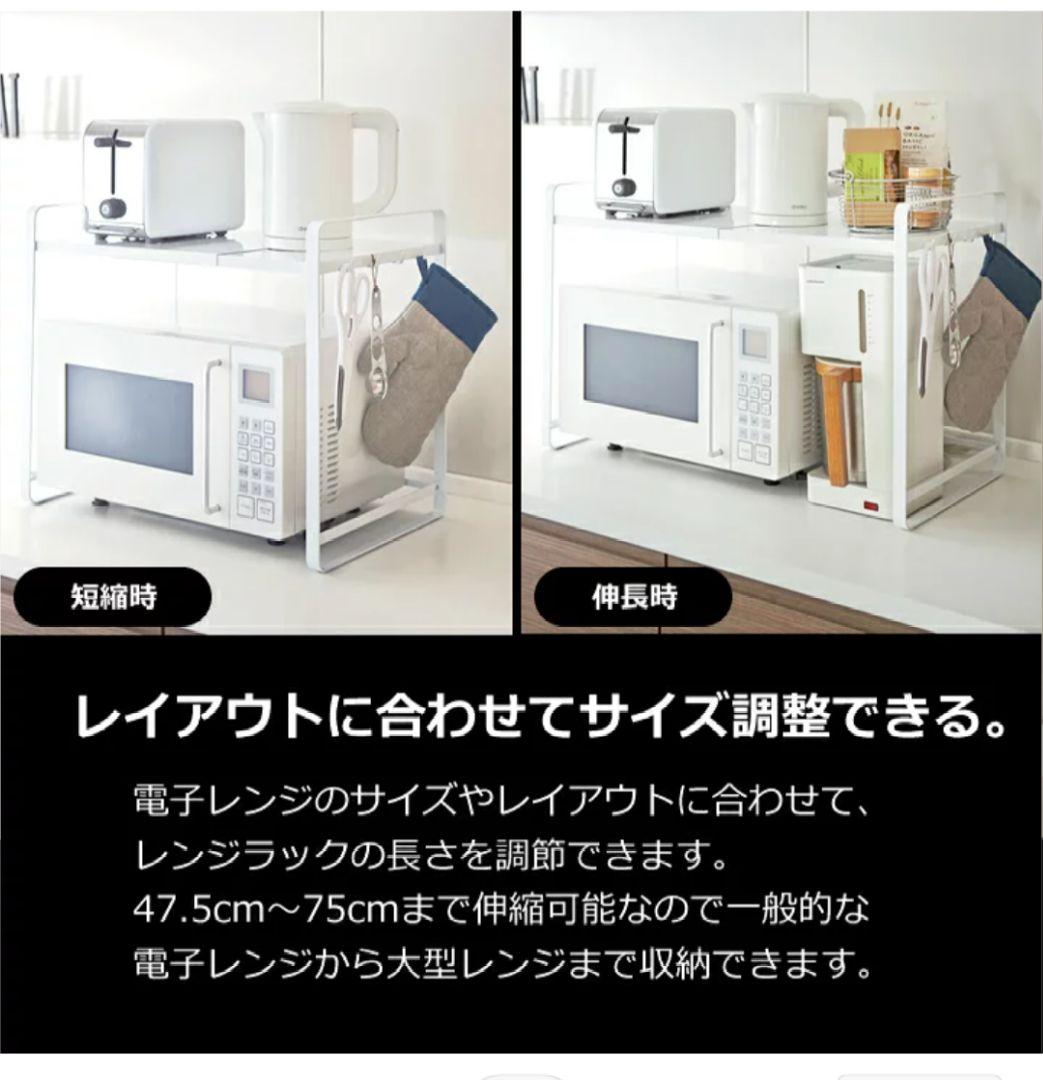 Yamazaki tower 伸縮レンジラック　タワー