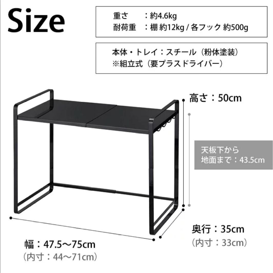 Yamazaki tower 伸縮レンジラック　タワー