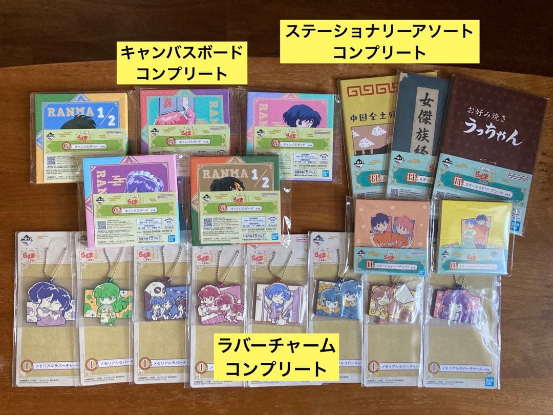 一番くじ らんま1/2 2弾A C D E F G H I賞42点セット