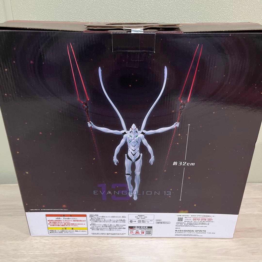 エヴァンゲリオン 第13号機 フィギュア