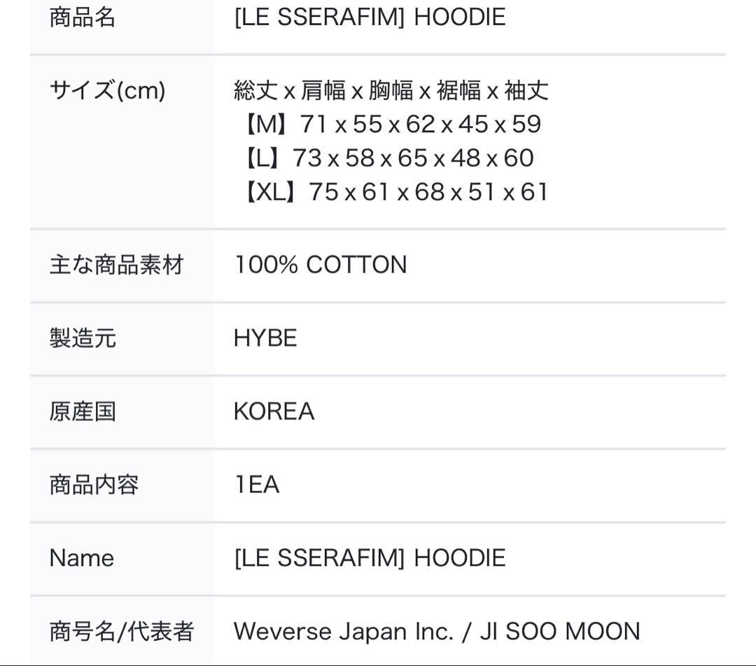 LE SSERAFIM ルセラフィム　フーディ　カズハ　熊　クマ　パーカー