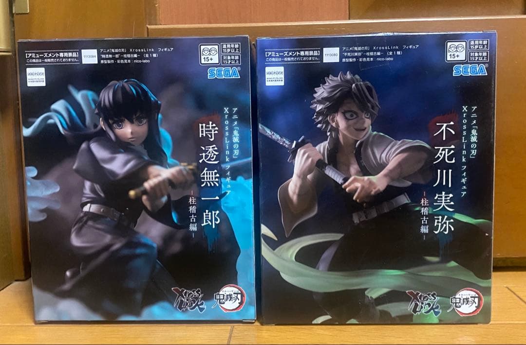 アニメ「鬼滅の刃」XrossLinkフィギュア　時透無一郎　不死川実弥2体セット