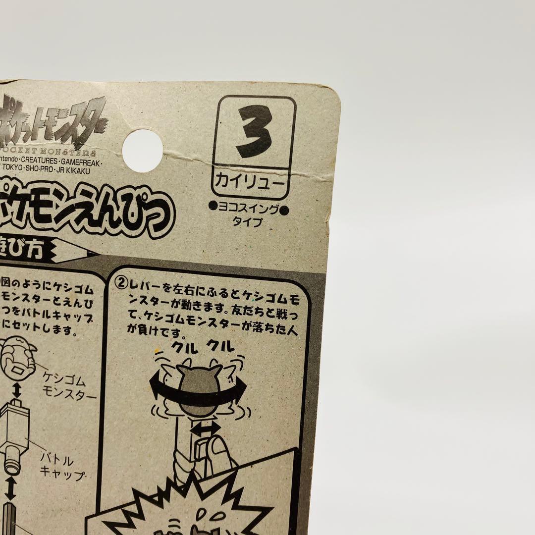 ポケモンえんぴつ　ピカチュウ　バトルキャップ　トミー　レトロ　消しゴム人形