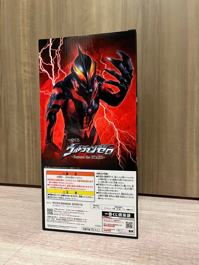 ウルトラマンゼロ 一番くじ フィギュア B賞 ウルトラマンベリアル