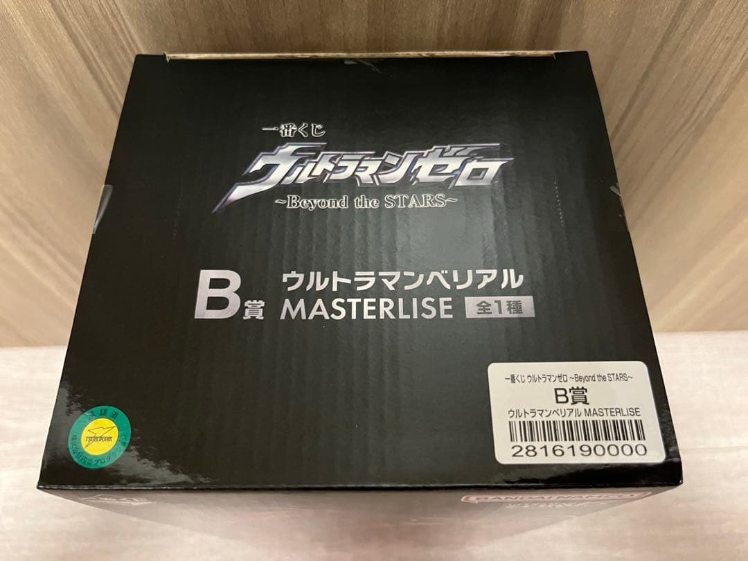 ウルトラマンゼロ 一番くじ フィギュア B賞 ウルトラマンベリアル