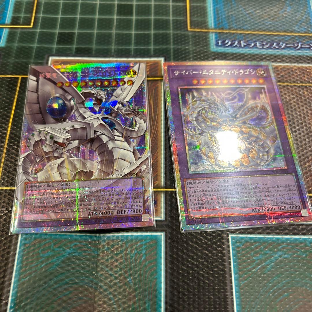 終撃竜－サイバー・エンド・ドラゴン　サイバーエタニティドラゴン