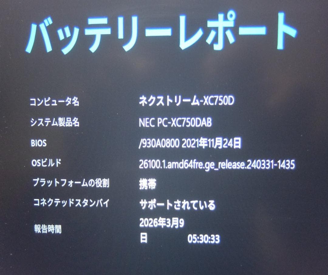 LAVIE NEXTREME Carbon / i7 1195G7/軽量891g