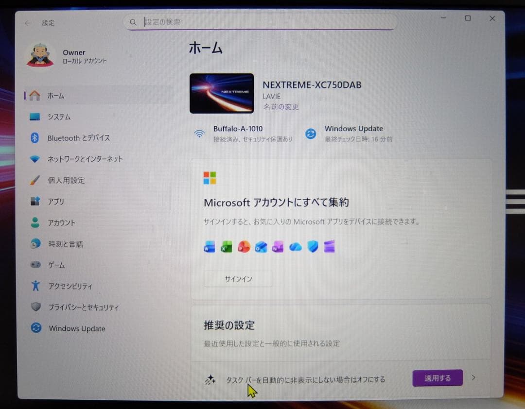 LAVIE NEXTREME Carbon / i7 1195G7/軽量891g