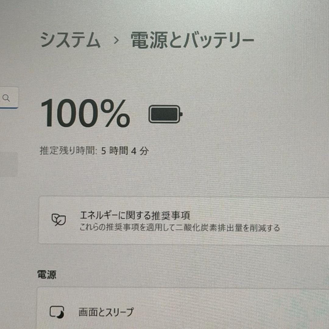 ☆VAIO☆ i5 第10世代 8GB 256GB ノートパソコン オフィス④