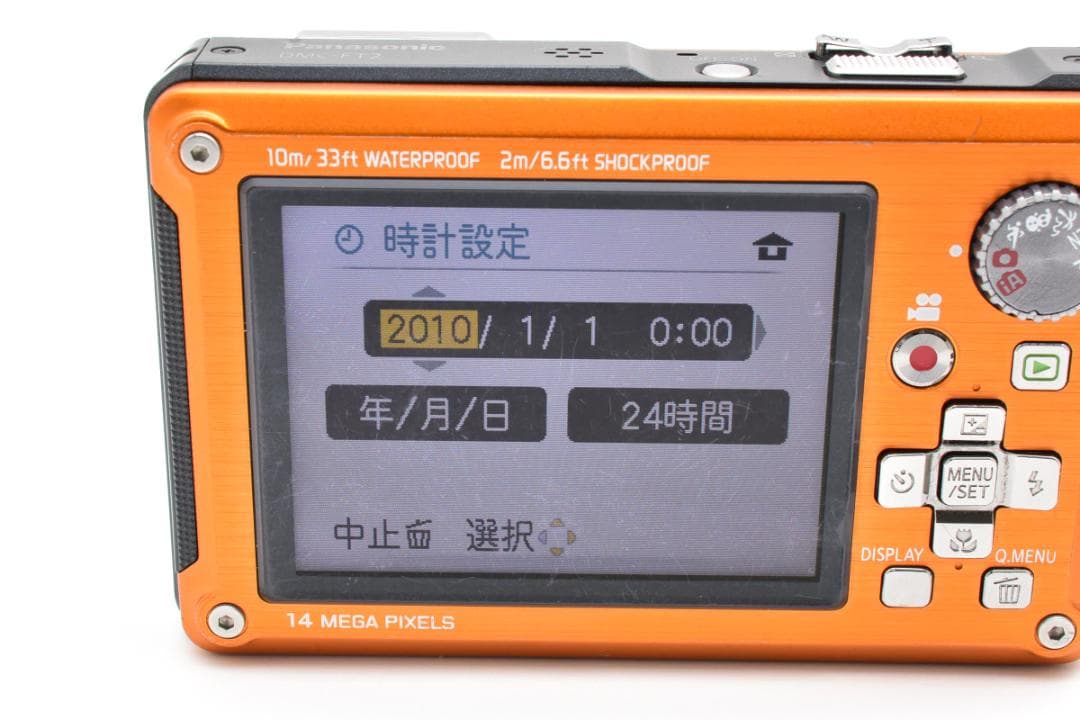 ＜1031＞ パナソニック ルミックス サンライズオレンジ DMC-FT2-D