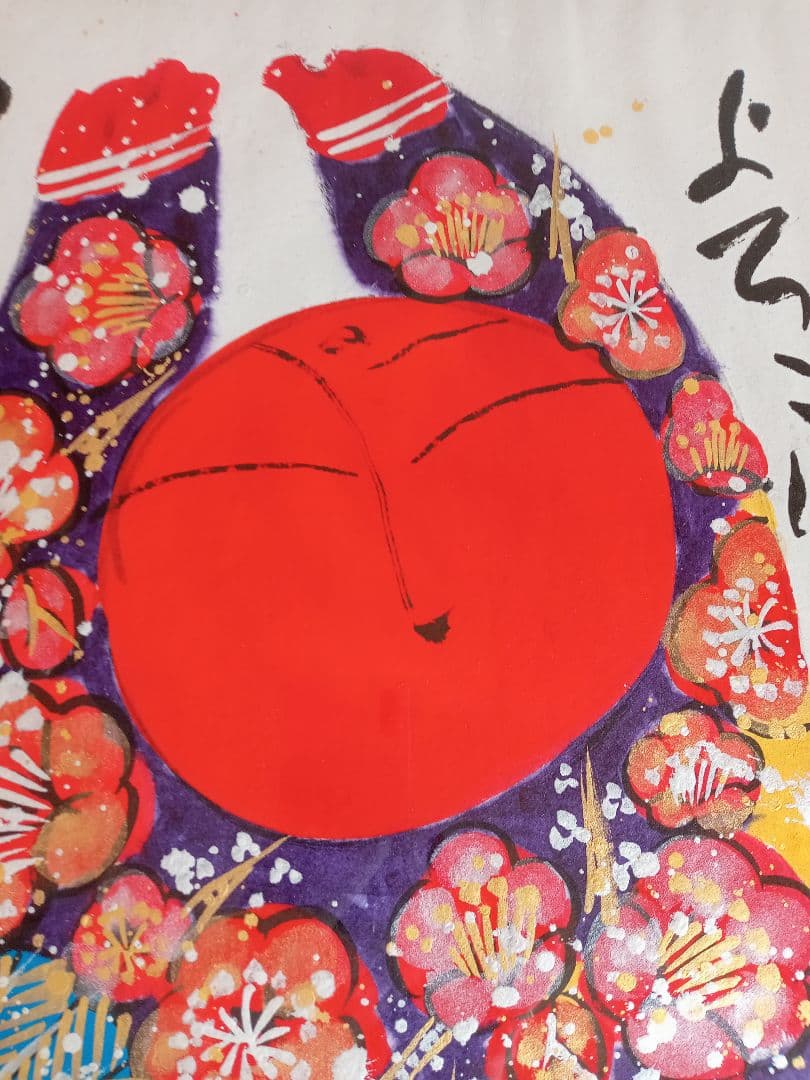 佐藤勝彦 絵画 墨彩画 大きいサイズ