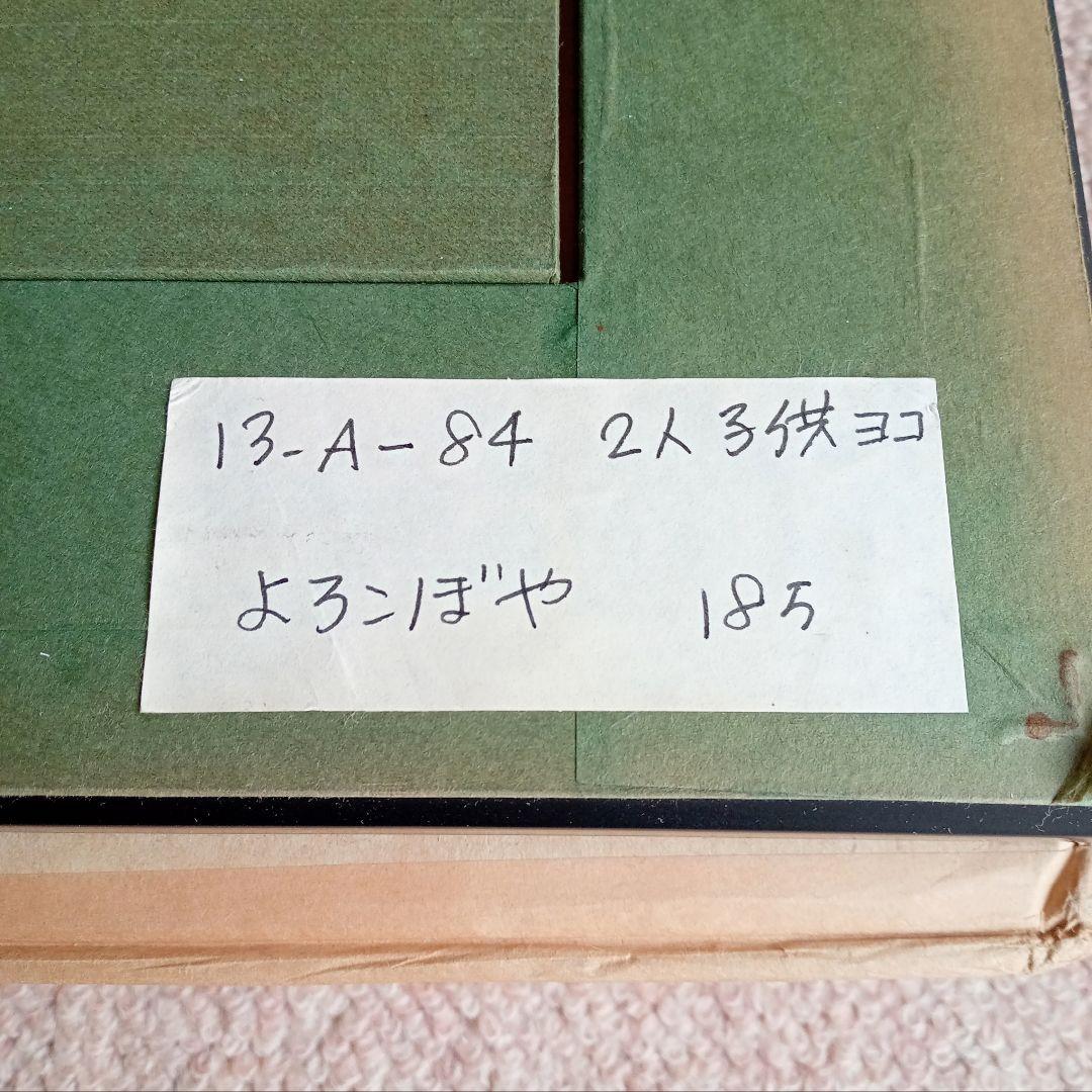 佐藤勝彦 絵画 墨彩画 大きいサイズ