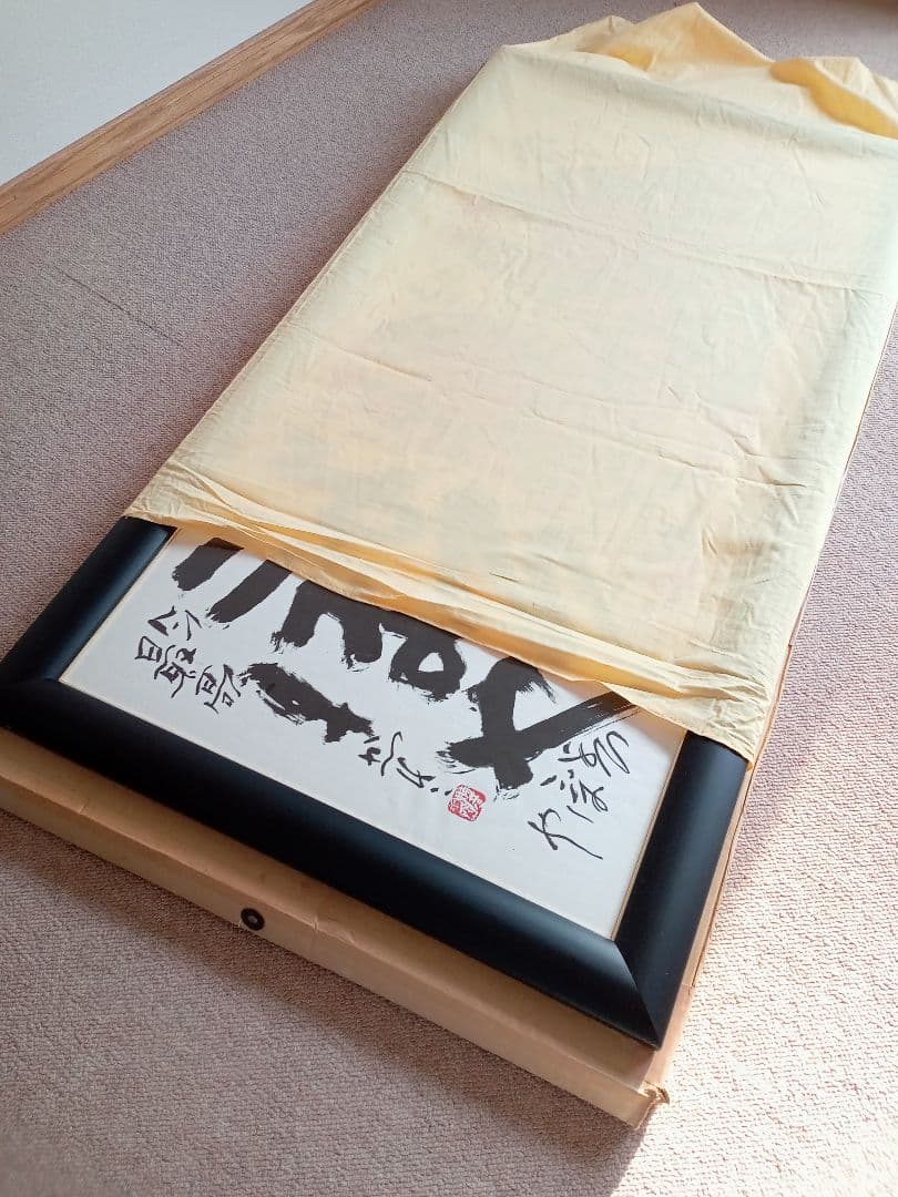 佐藤勝彦 絵画 墨彩画 大きいサイズ