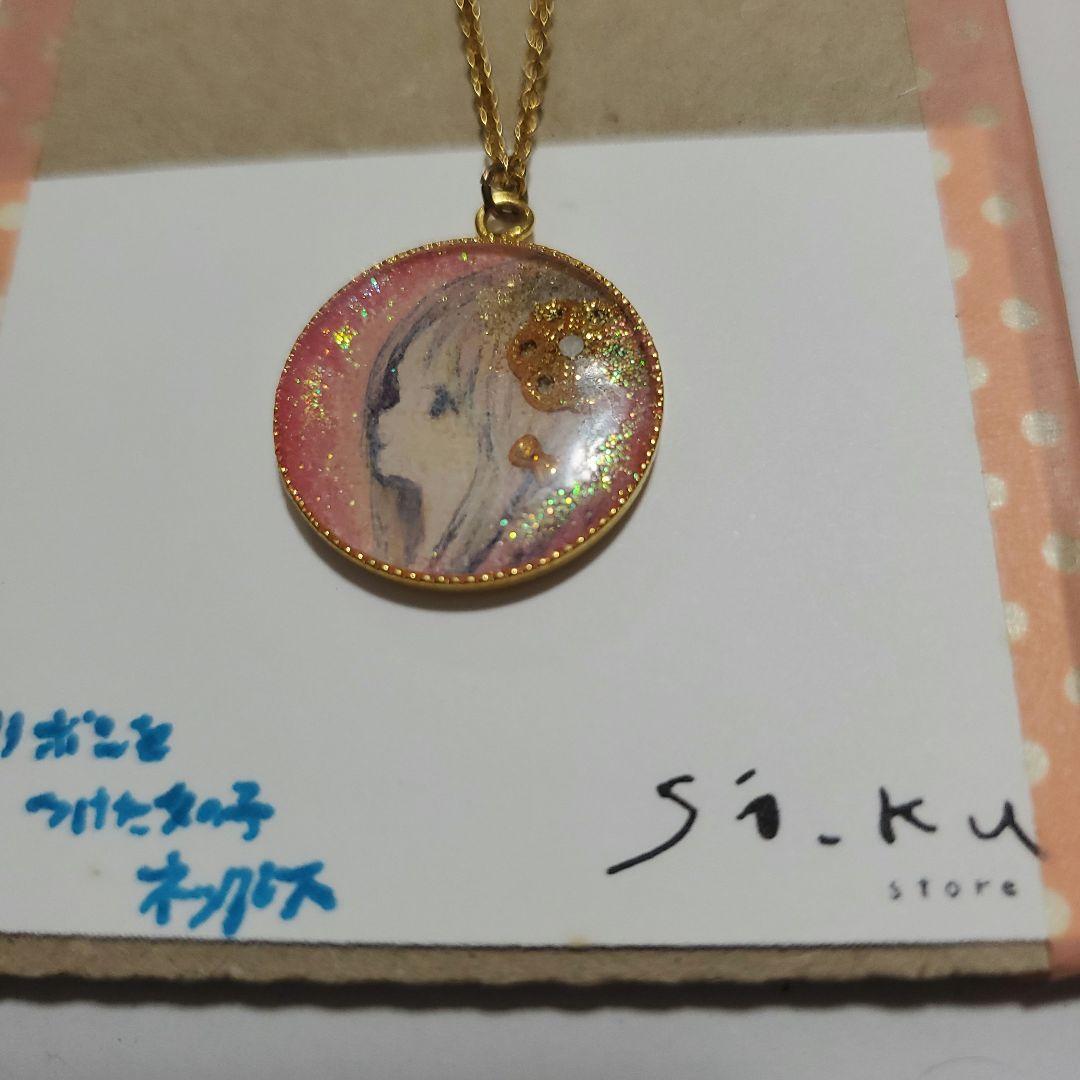 黄菊しーく si_ku　リボンをつけた女の子ネックレス