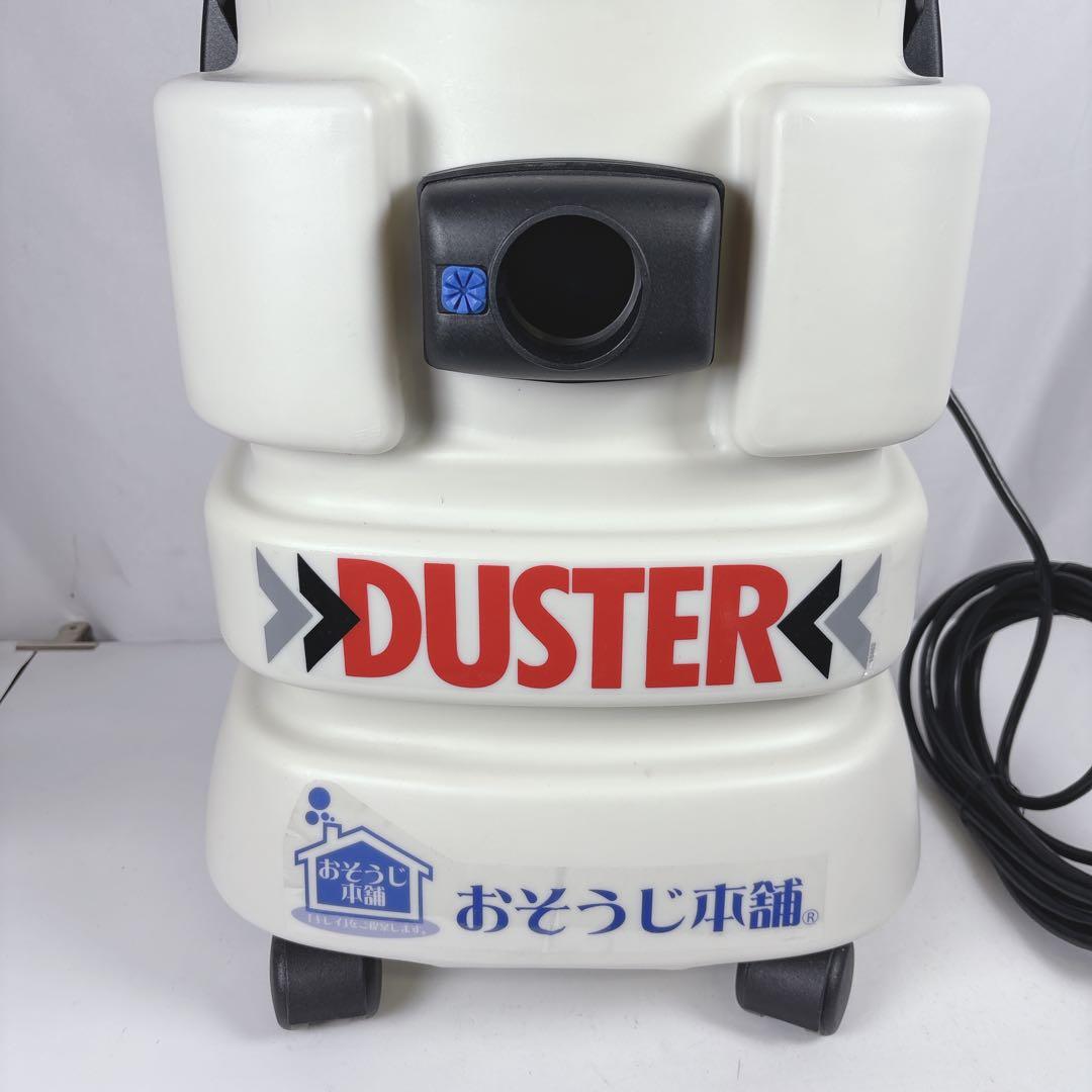 【未使用】蔵王産業 DUSTER リンサーバキューム おそうじ本舗 業務用