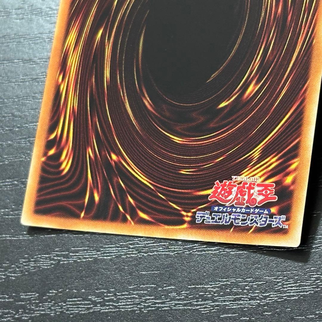 遊戯王 究極竜騎士 プリズマ