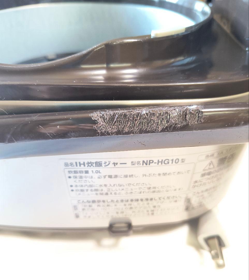 ZOJIRUSHI 炊飯器IH 極め炊き 5.5合 NP-HG10 2018年製