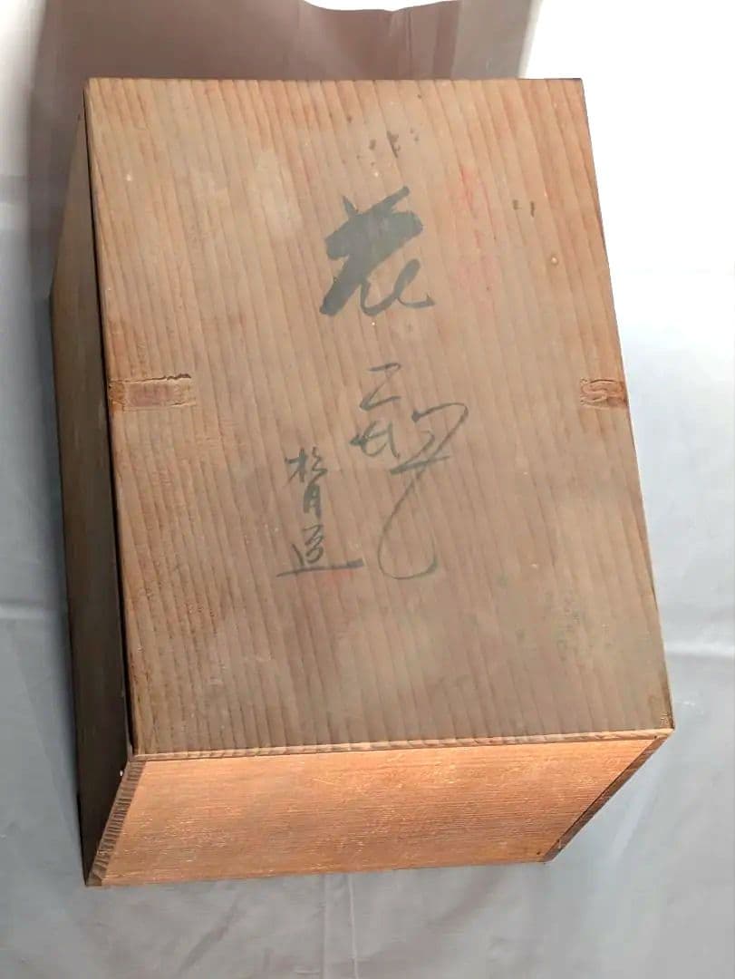 九谷焼 松月作 梅に鳥図 花瓶 高さ23.7cm 金彩 共箱付 飾り壺