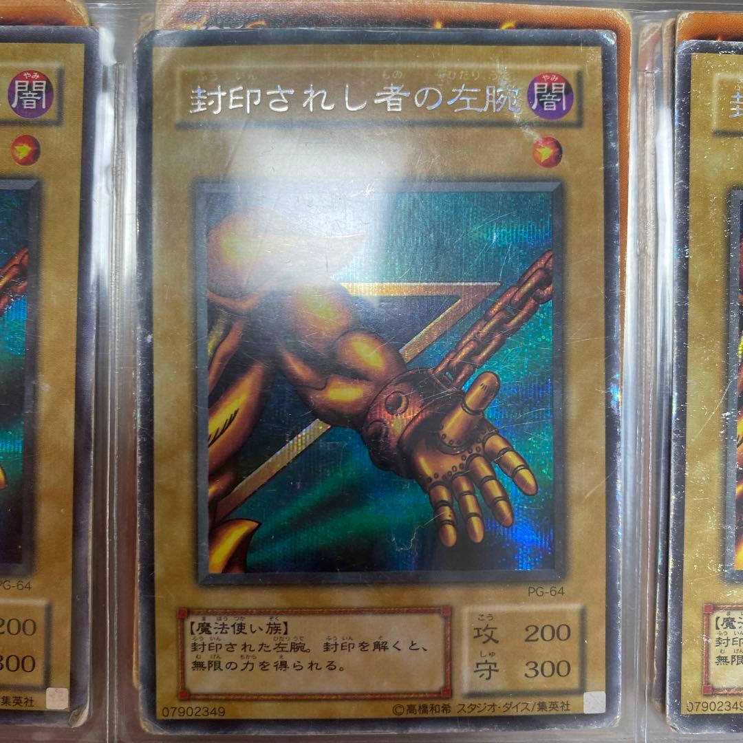 遊戯王 封印されしエクゾディア　2期まとめ売り