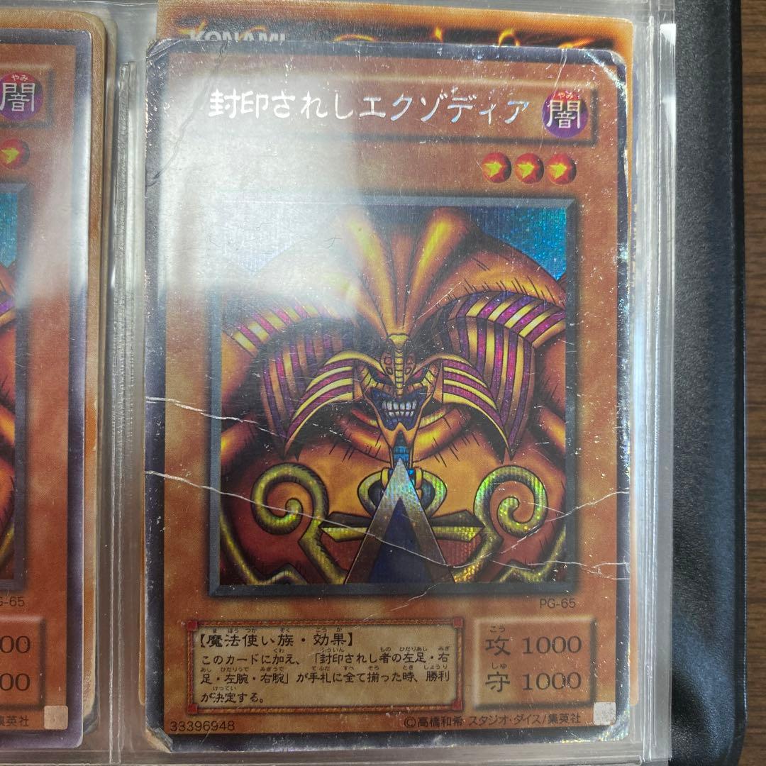 遊戯王 封印されしエクゾディア　2期まとめ売り