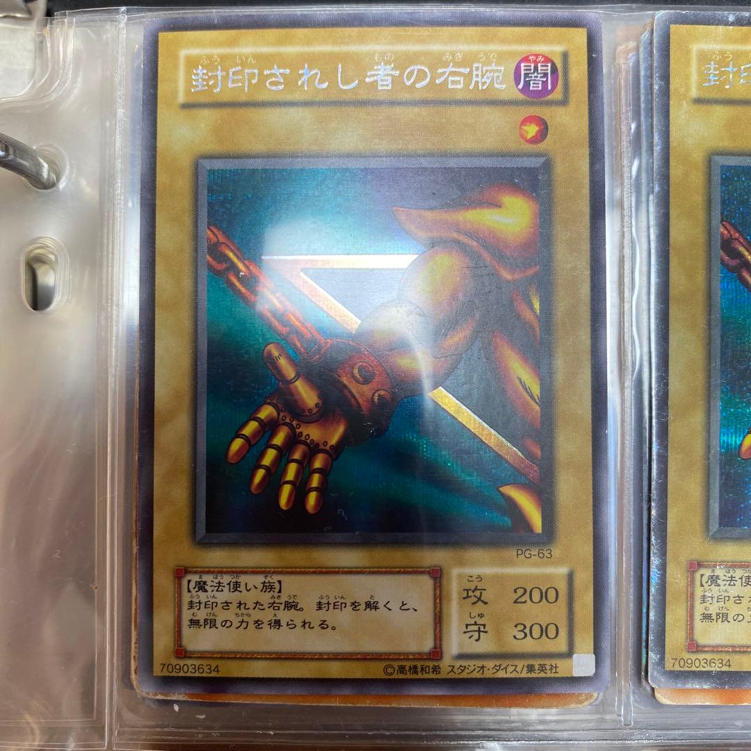 遊戯王 封印されしエクゾディア　2期まとめ売り